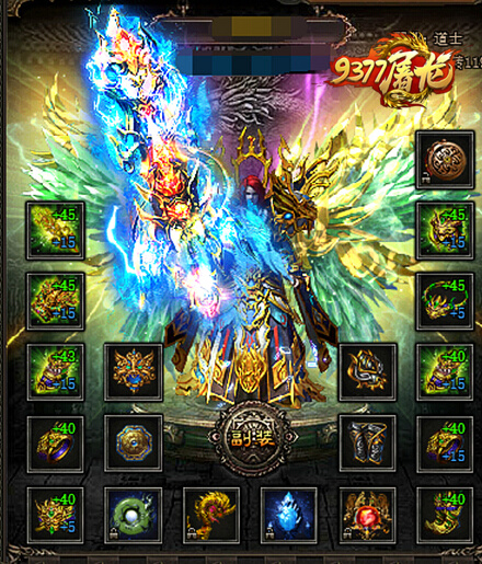 9377屠龙传奇,9377屠龙传说装备截图
