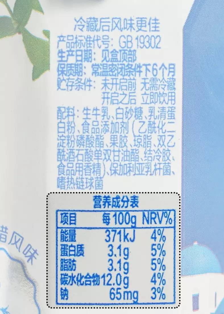 贵价酸奶,贵酸奶