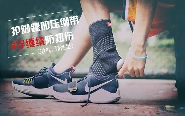 天气凉注意保护膝盖,冬天脚踝保护方法