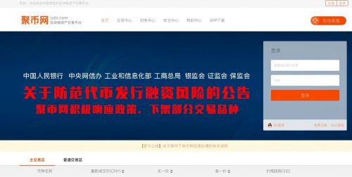 聚币网最新事件,聚币网山寨币交易市场