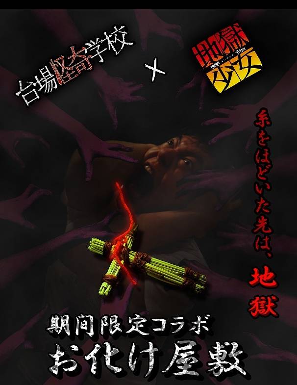 赌博机居然是阎魔爱续命的关键？——关于《地狱少女》的十件小事