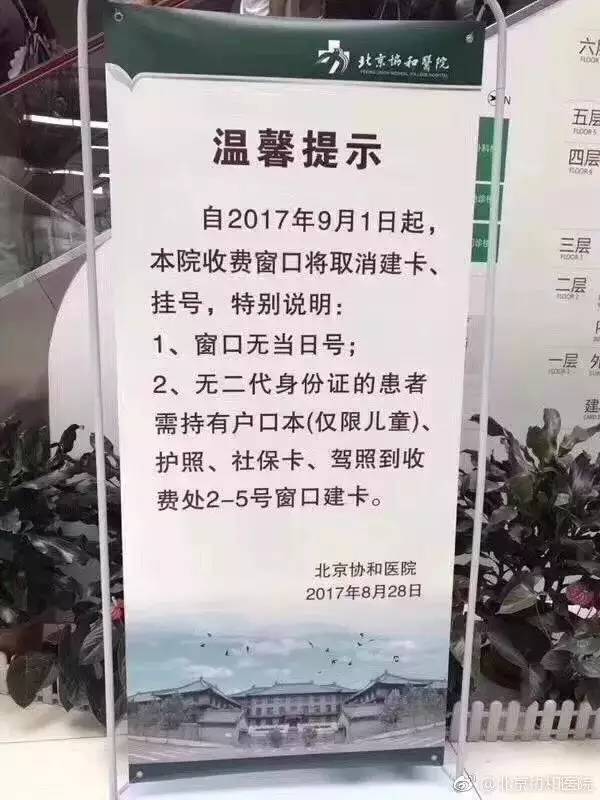 北京昌平停电通知最新通告,昌平事儿最新消息