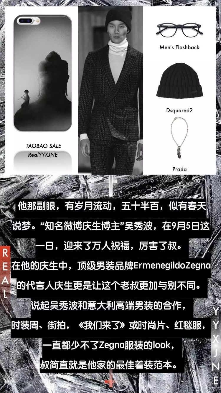 吴秀波英伦范,吴秀波潮流之道