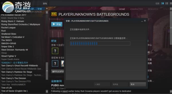 怎么用奇游加速器下载绝地求生,绝地求生免费加速器奇游