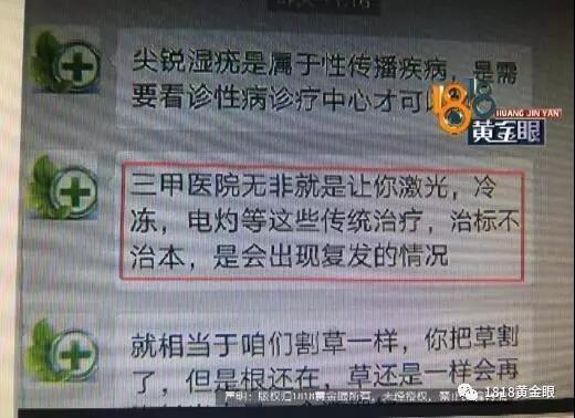 男子身患怪病四处求医无果,小伙难言之隐到医院