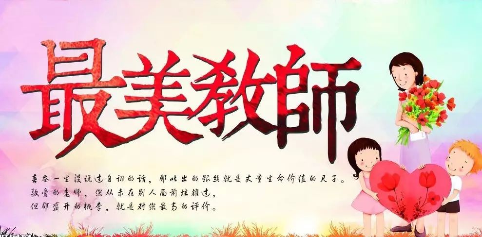 2017河南最美教师颁奖典礼,2017出彩河南人最美教师展播事迹