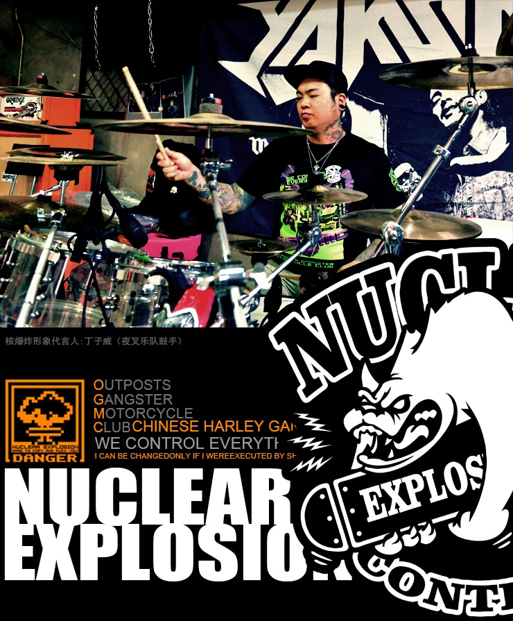 潮牌|N.E(核爆炸)原创潮流品牌,炸的就是潮流圈!