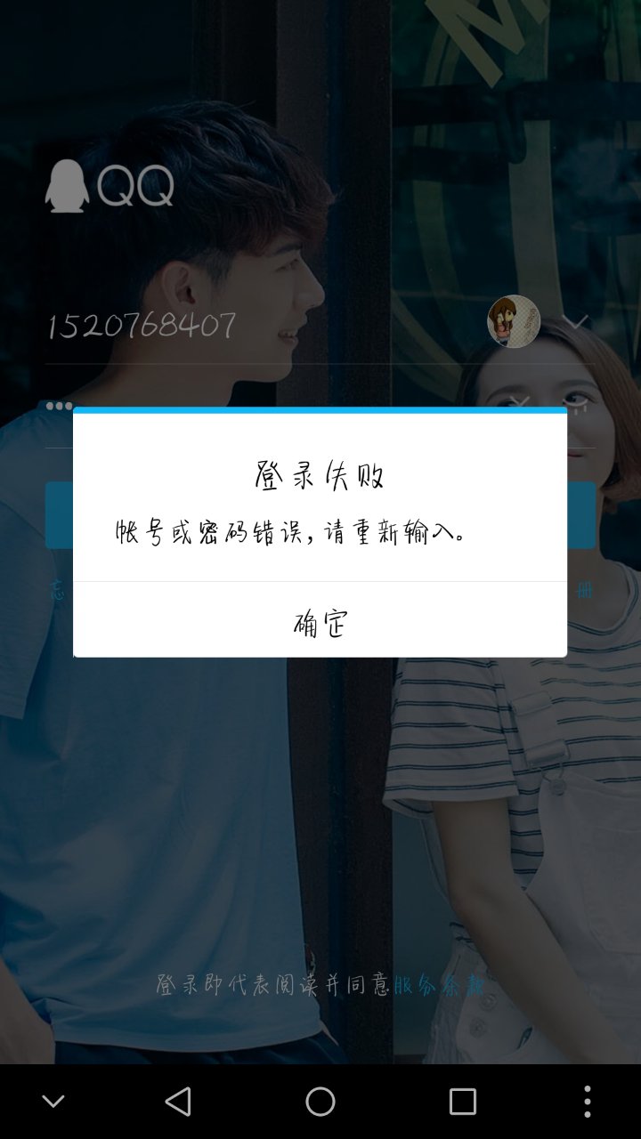 案例浅析:登录过程中账号/密码错误中的用户引导
