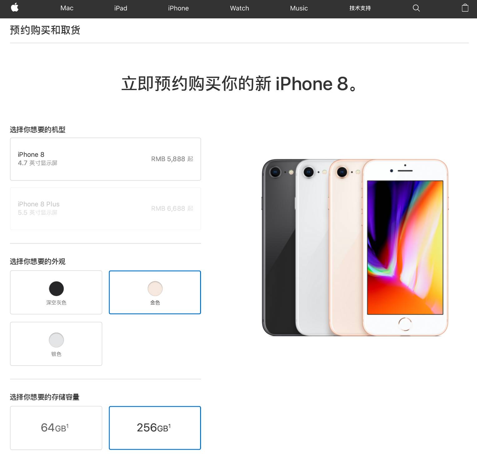 必看！苹果iPhone8/Plus/X最强抢购指南！