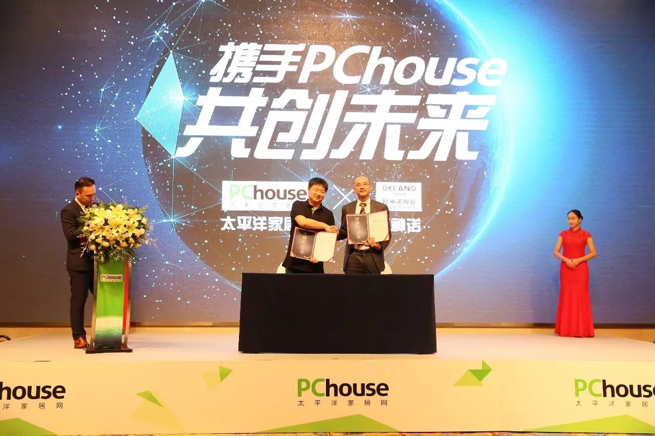 “评测新进化”——PChouse家居评测战略发布会成功召开！强强联手打造更专业更权威的家居类评测