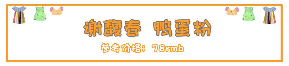 如何用最少的钱买齐一套彩妆？超平价的良心清单来了