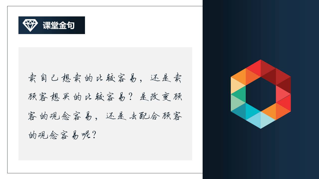 从零开始做销售数据ppt,如何突破销售困境实现销售增长ppt