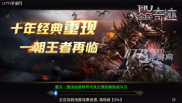 全民奇迹mu新版本,全民奇迹mu官服