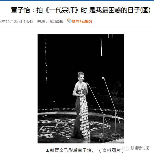 章子怡资本,章子怡有野心且任性的资本