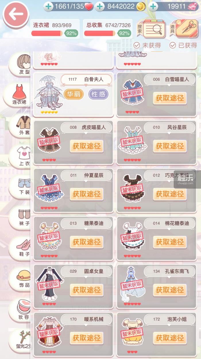 奇迹暖暖女游戏解说,奇迹暖暖有关的变装游戏