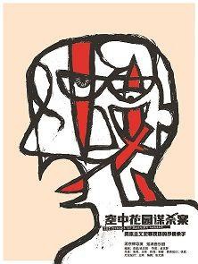 鍖椾含娓哥帺璞嗙摚,璞嗙摚娲诲姩鍖椾含