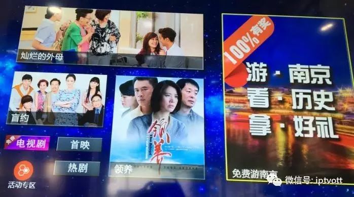 「独家」上海IPTV体验及三大运营商营业厅视频业务展示对比