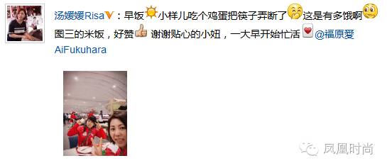 中国队团宠福原爱:东北话十级兼职日本代购