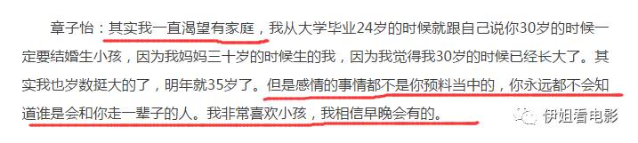 章子怡资本,章子怡有野心且任性的资本