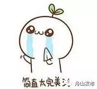 不久将来你就可以在舟山“滴滴打船”啦~