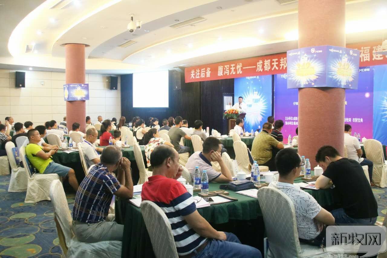 关注后备，腹泻无忧！仔猪无泻万里行第二季（福建站）成功举办