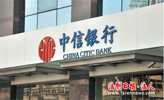 中信银行开启数字化创新转型,中信银行紧跟时代发展