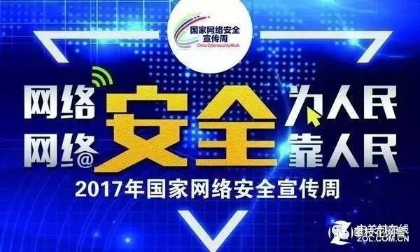 每年网络安全宣传周时间,网络安全宣传周公益短信2019