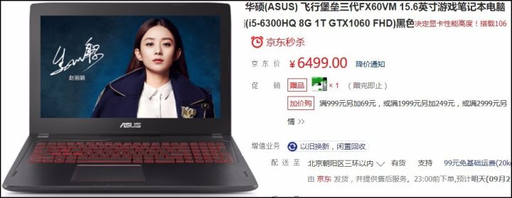 它俩实为兄弟游戏本，为什么差价这么大？