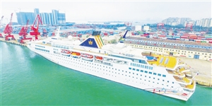 抢抓“一带一路”建设机遇海口着力打造国际性邮轮中心