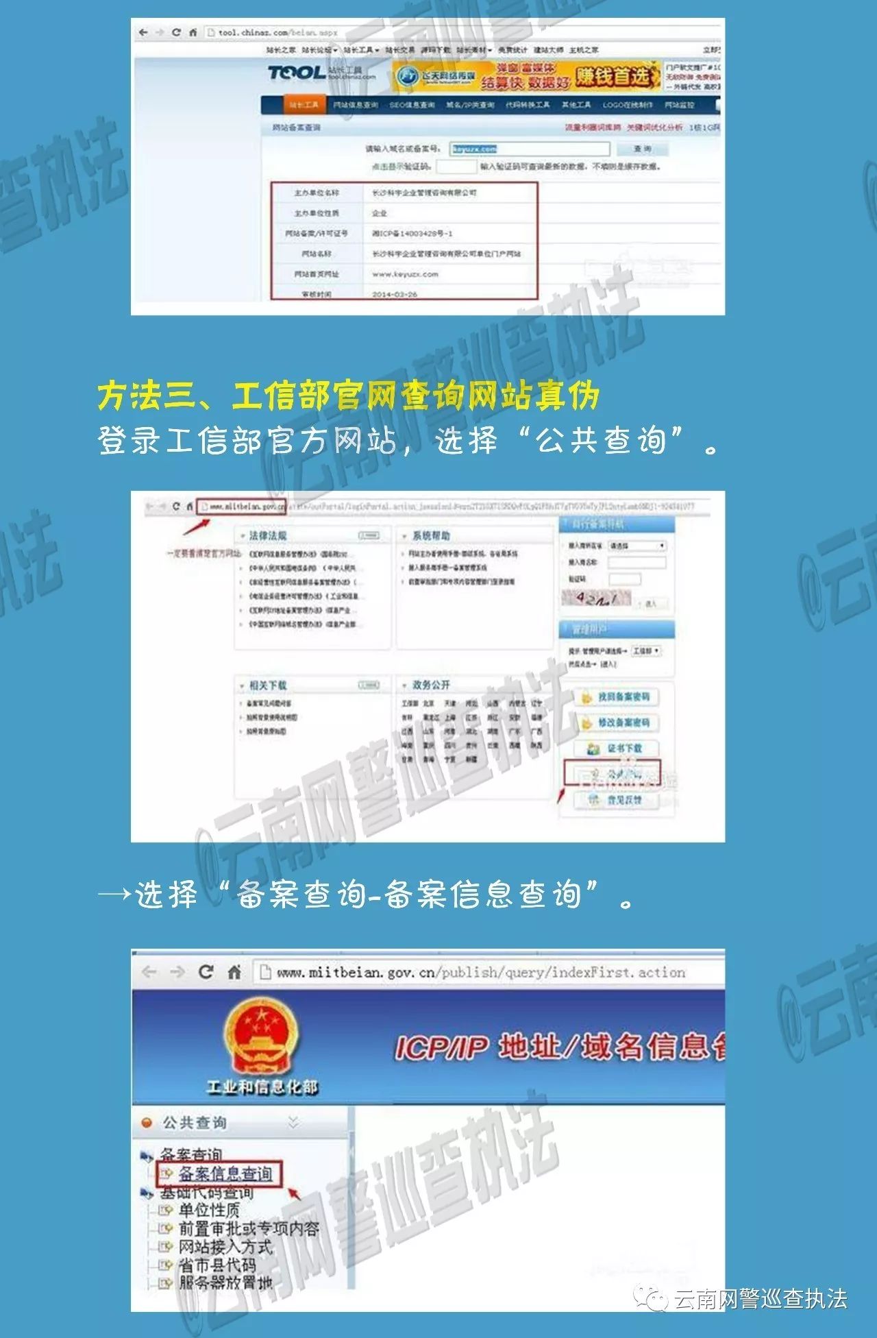 假冒网站的鉴别方法,网上如何辨别真假平台