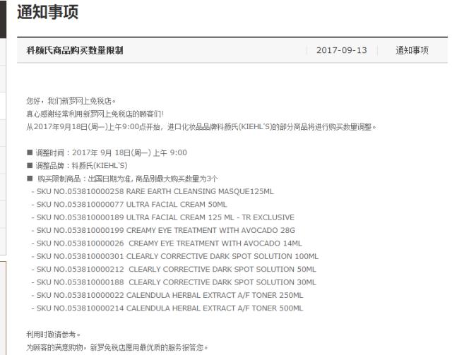 Whoo出台史上最变态限购条例苦了代购们
