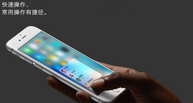 iphone6s唯一的不同是处处不同,iphone6s唯一的不同