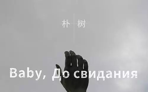 碎乐,碎乐演唱视频