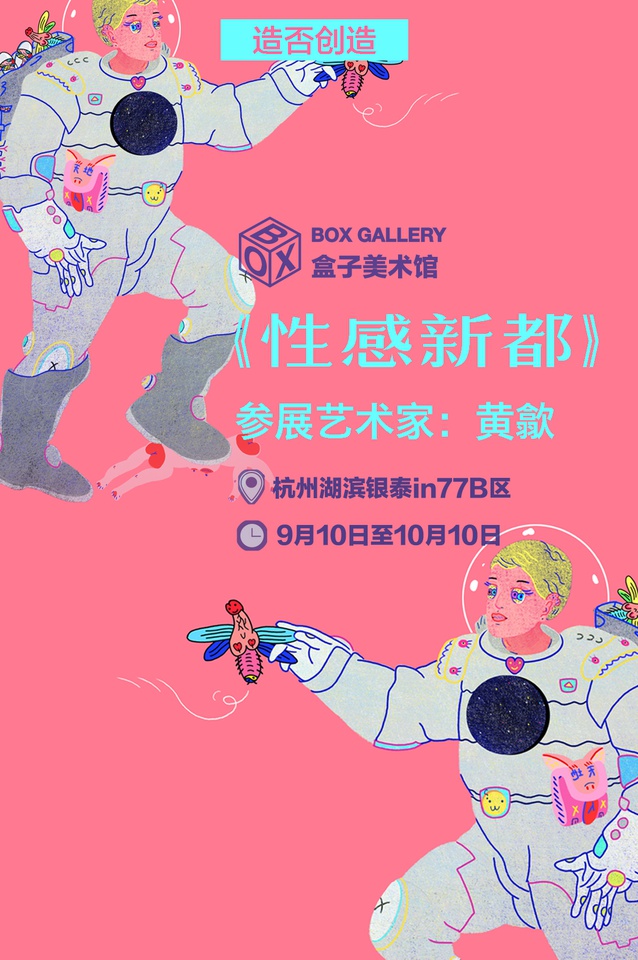 豆瓣出品：周末去哪儿·杭州|