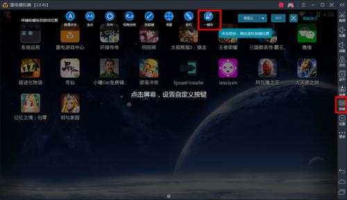 雷电模拟器和平精英一键宏设置,雷电模拟器怎么设置一键宏