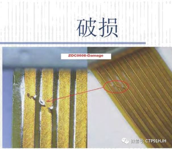 fpc柔性电路板缺陷分析,fpc软排线不良率范围