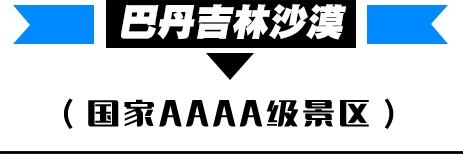 国庆额济纳旗旅游攻略,阿拉善国庆节游玩