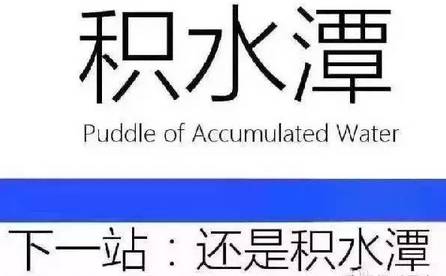 积水潭在北京算第几,积水潭在哪里