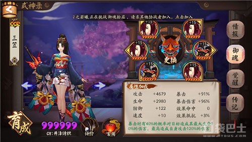 阴阳师妖刀姬培养阵容,阴阳师妖刀姬阵容怎么搭配