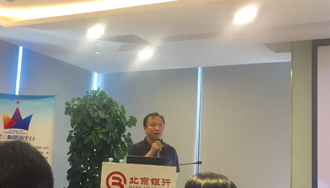 新三板路演,三板路演