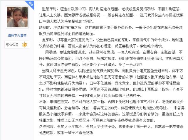 吃饭被宰客了怎么办,吃饭被人宰