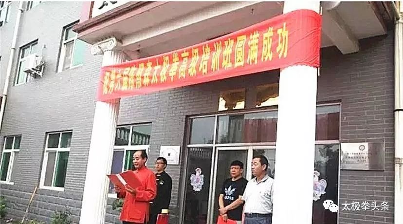 第6期陈氏太极拳培训班结业,陈家沟太极实战高级培训班