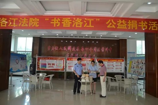 热心公益，洛江法院一直在路上……（洛法微订阅201731）