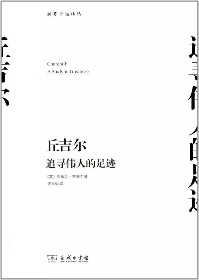中外名人传记好书推荐,100本中外名人传记