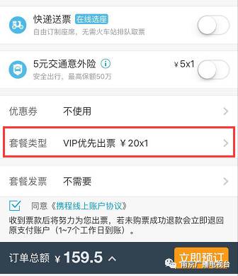 携程坑吗,携程订票有什么好处