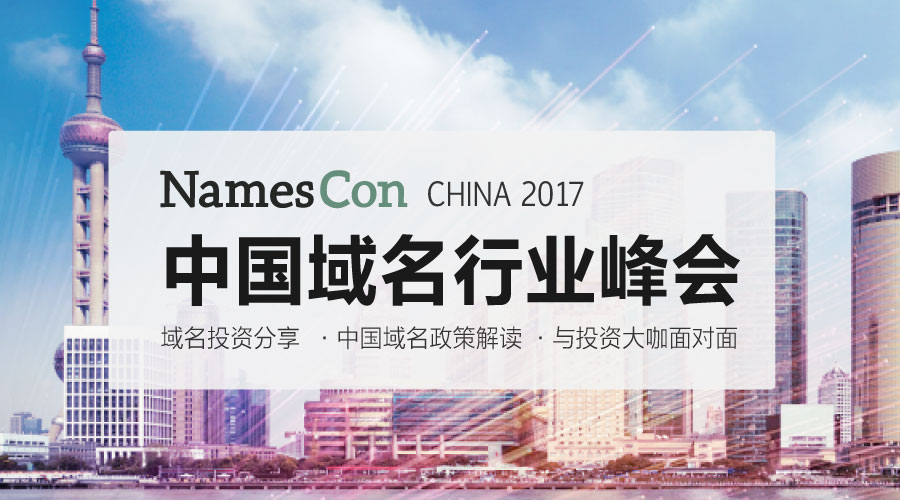 为什么域名卖得这么贵,域名有哪些潜力和价值