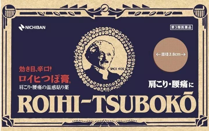 日本比较好用的药膏,为什么日本膏药一贴就好了