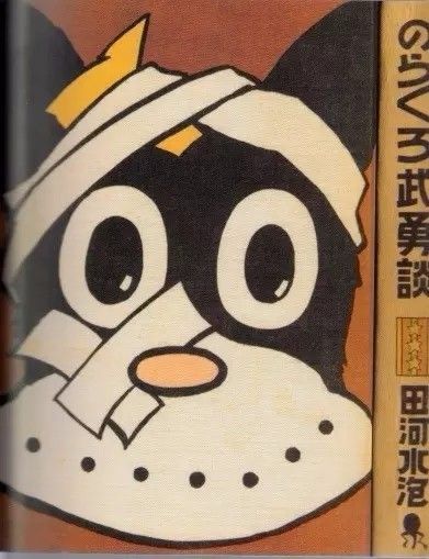 恨自己没能再早几年看她的漫画！