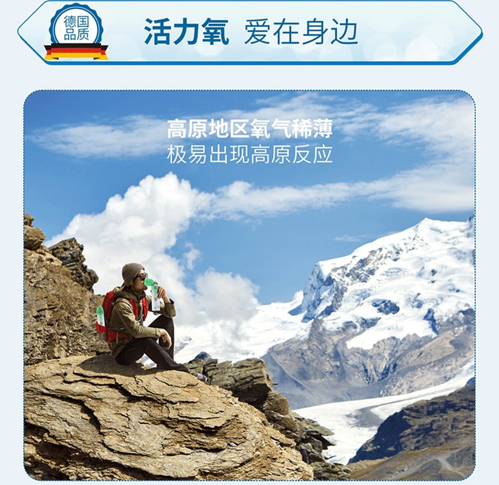 引领氧气呼吸新时代——艾润（Arooxy）活力氧（氧气罐头）山野小测