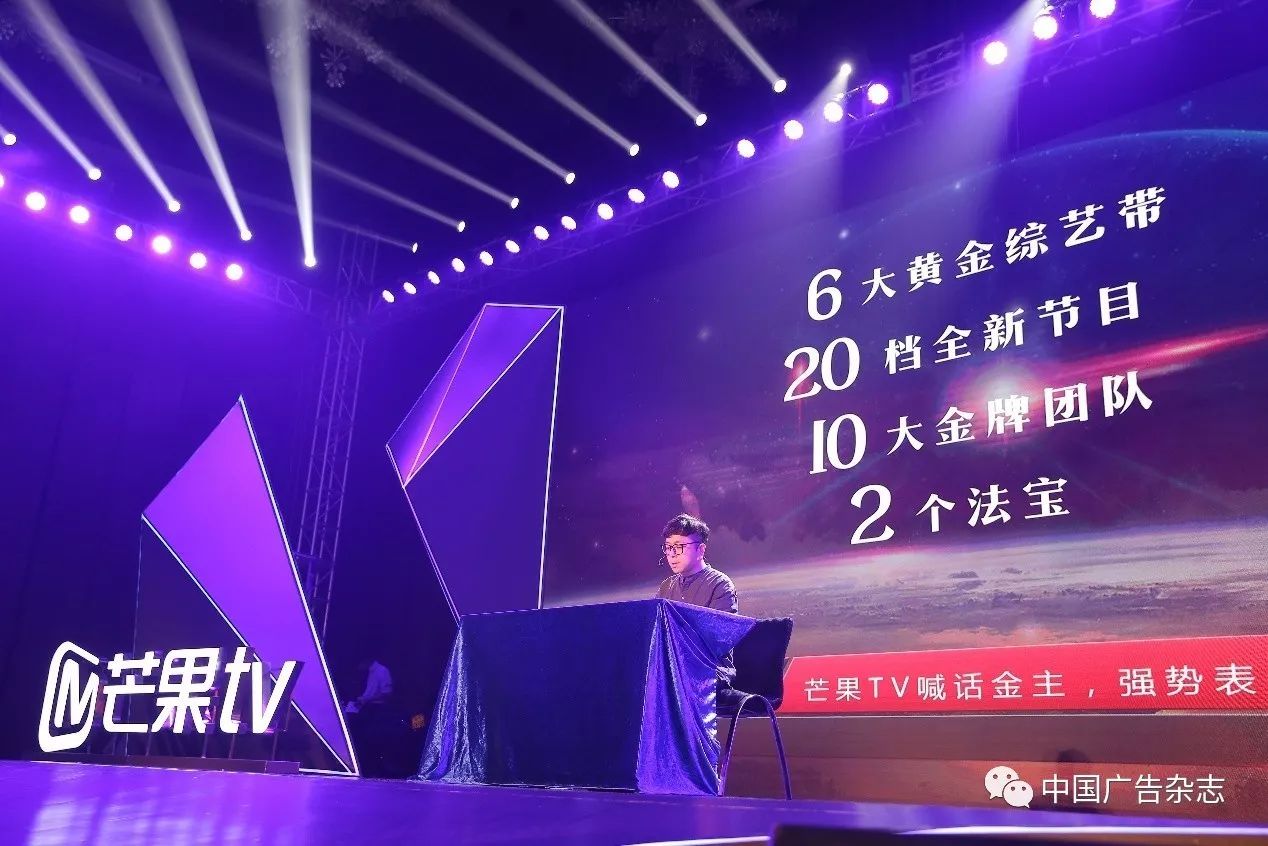 芒果tv开机广告天生青春,芒果tv2021招商推介会